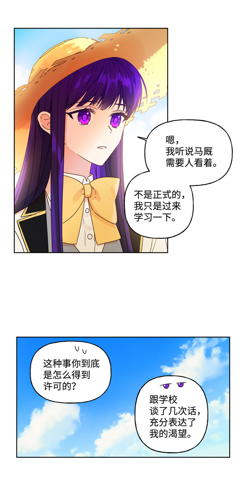 5 人设崩塌4