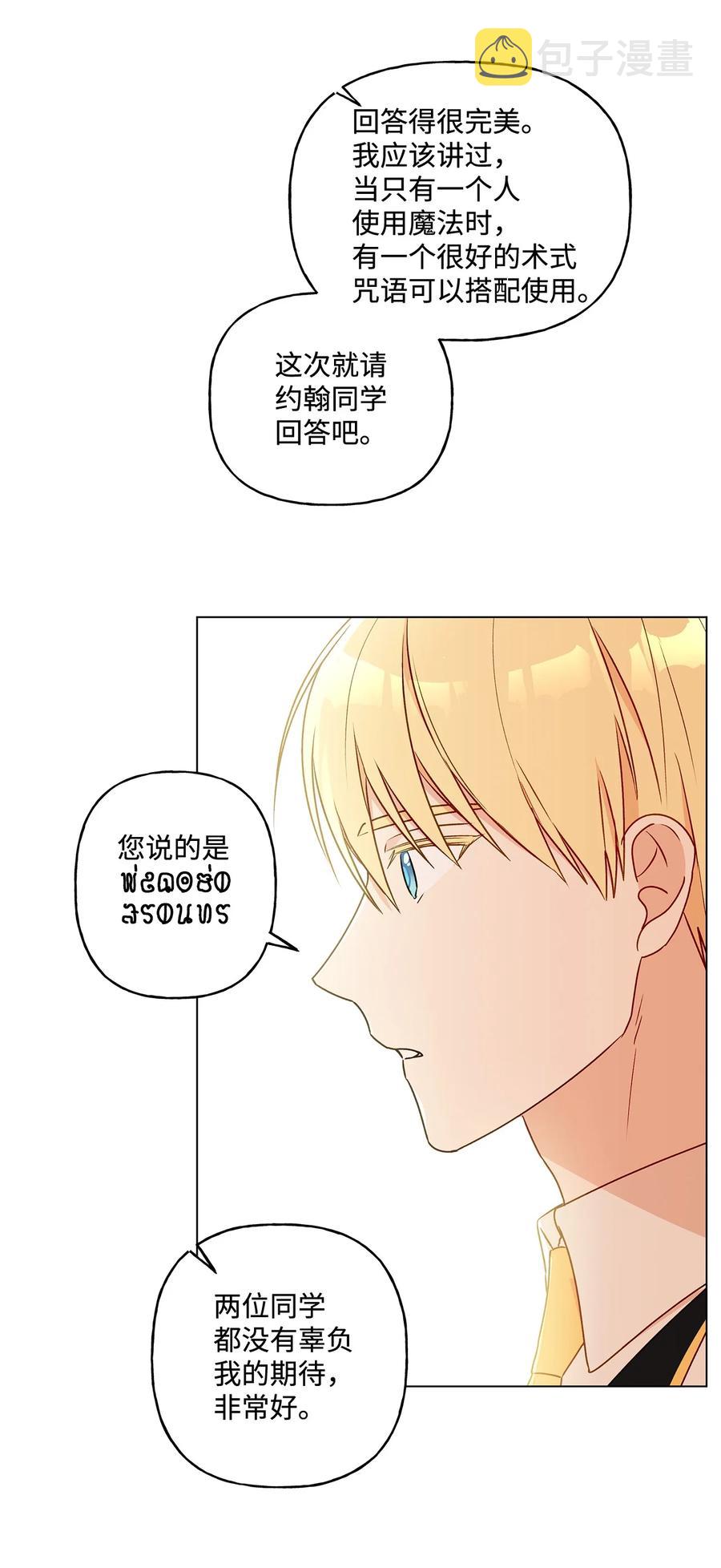 24 眼镜布的威胁60