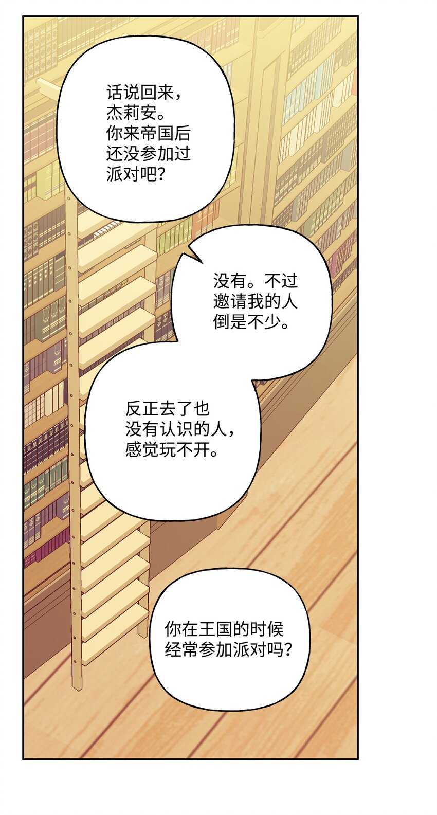 49 乌龙告白30