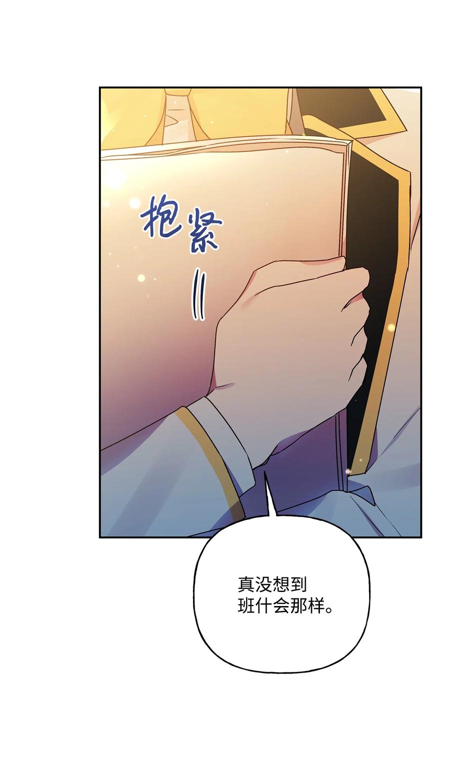 47 我也是弱者59