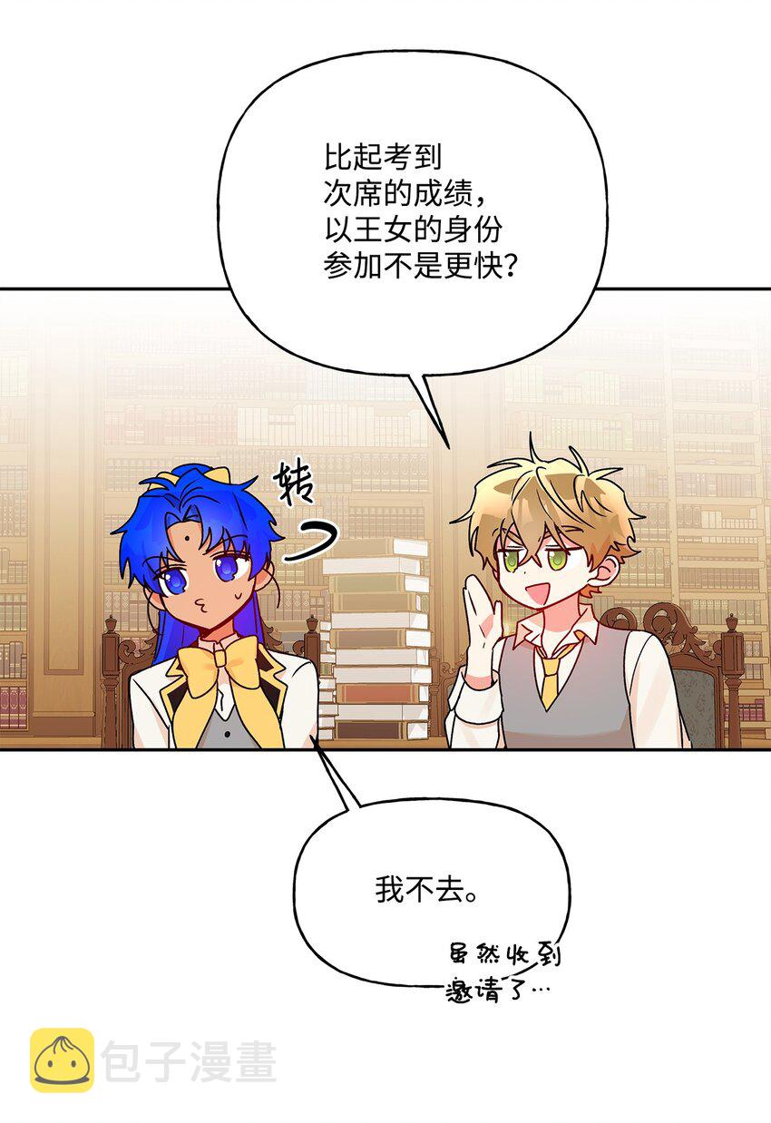 52 舞会邀请43