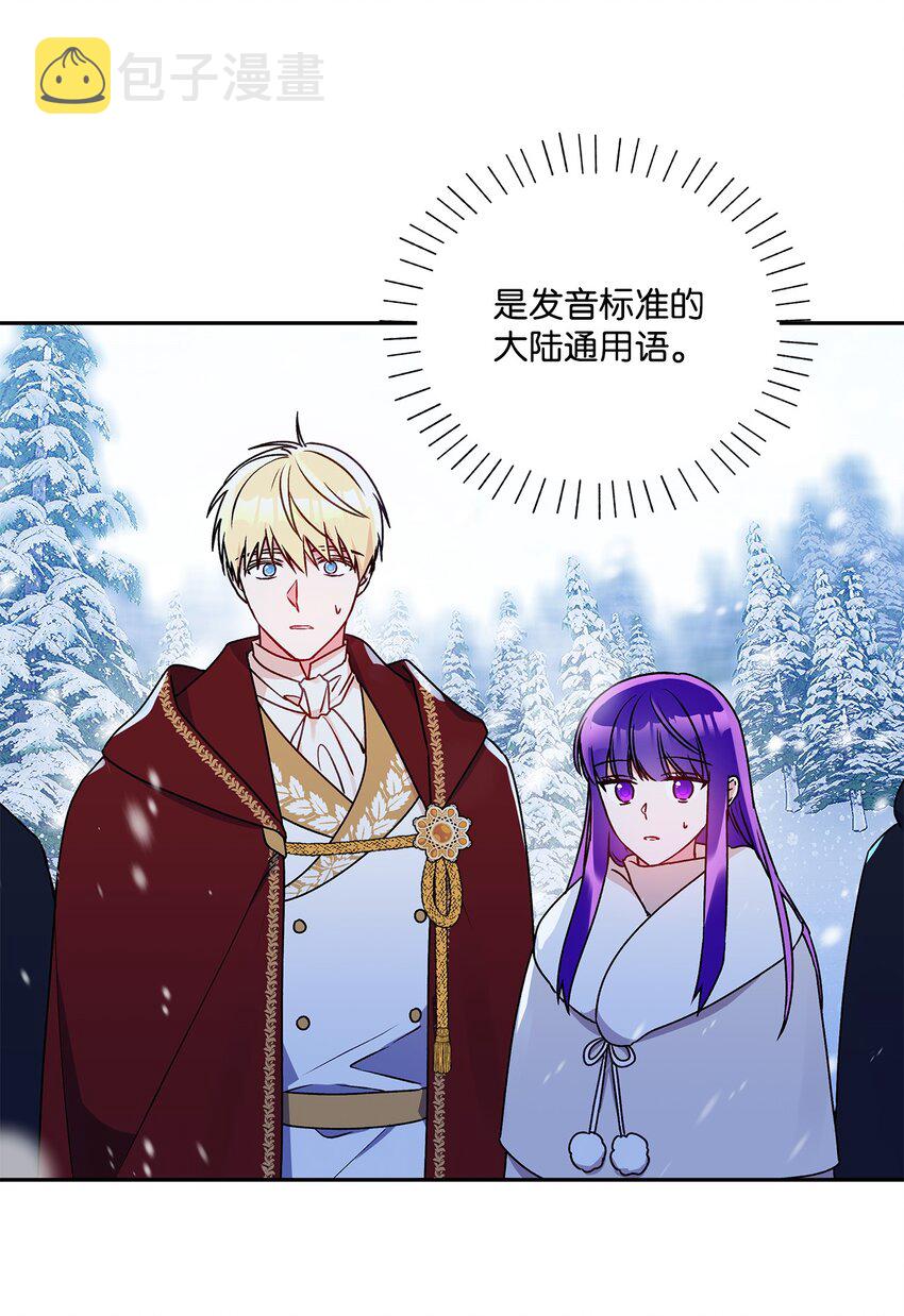 60 新王亲自迎接4