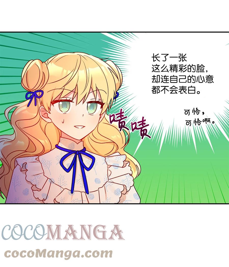 43 爱神的啓示58