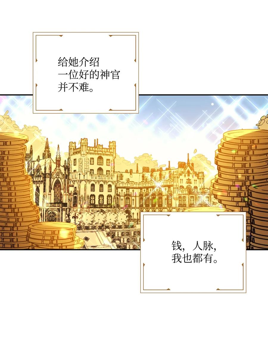 43 爱神的啓示5