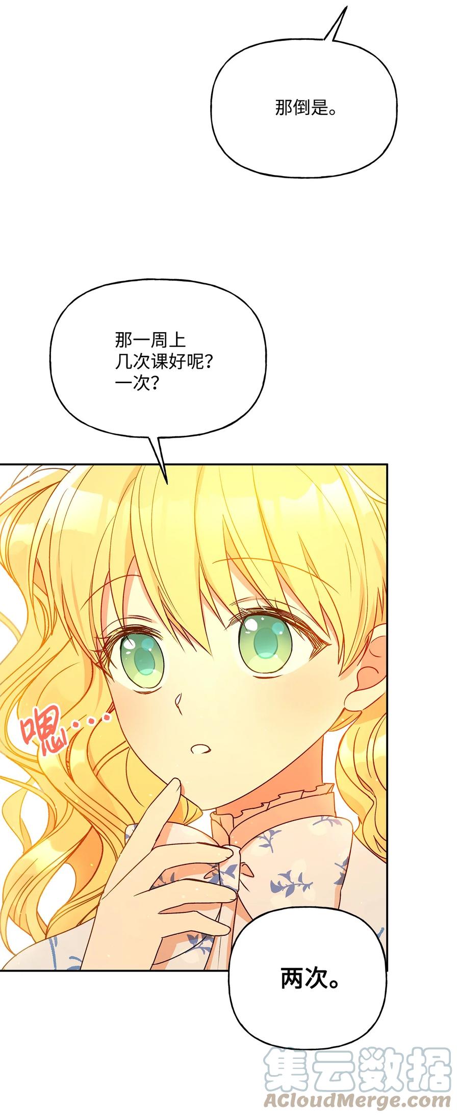 39 妹妹的家庭教师67