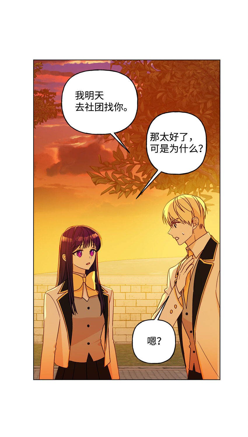 8 魔法试剂制造部55