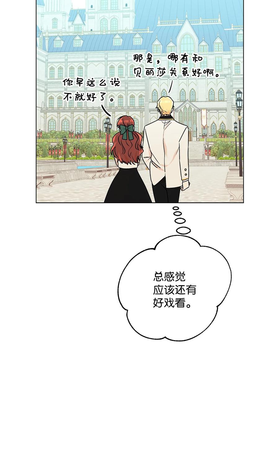 28 王女的烦恼68