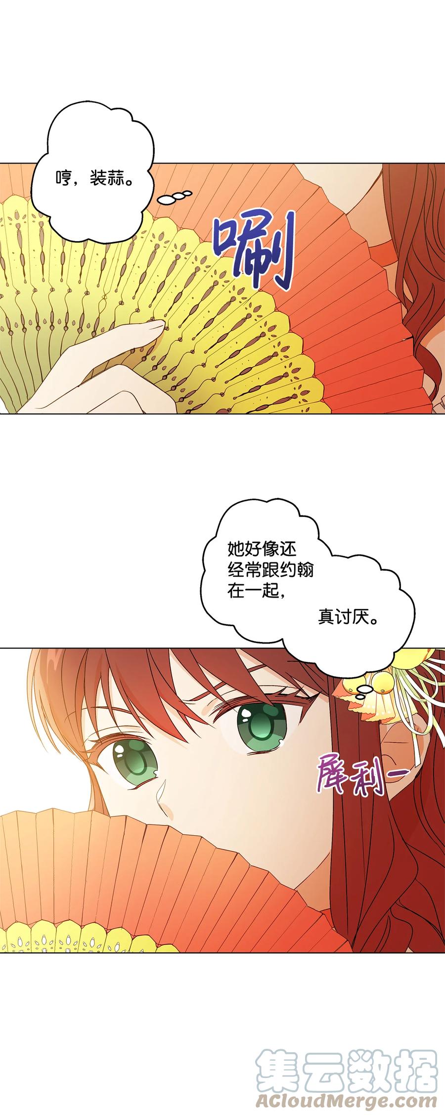 11 抢戏的眼镜27