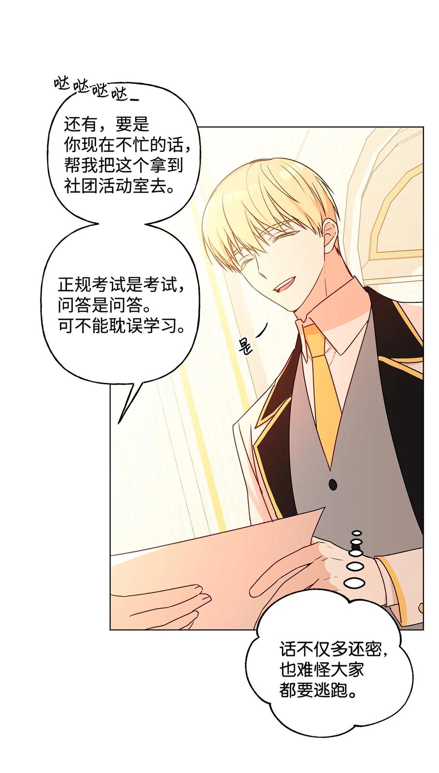 24 眼镜布的威胁13