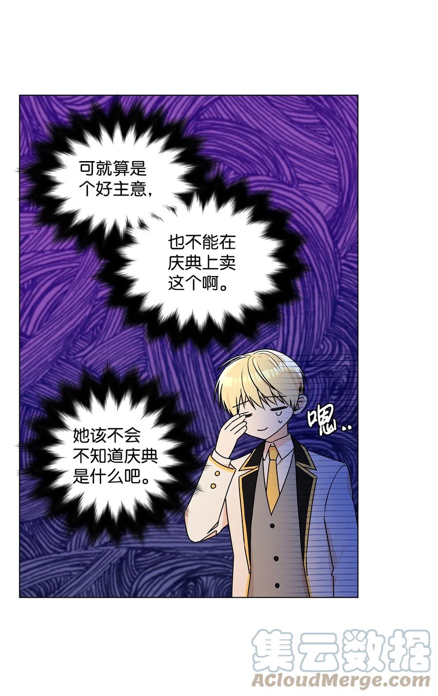 31 当对手摘下眼镜33