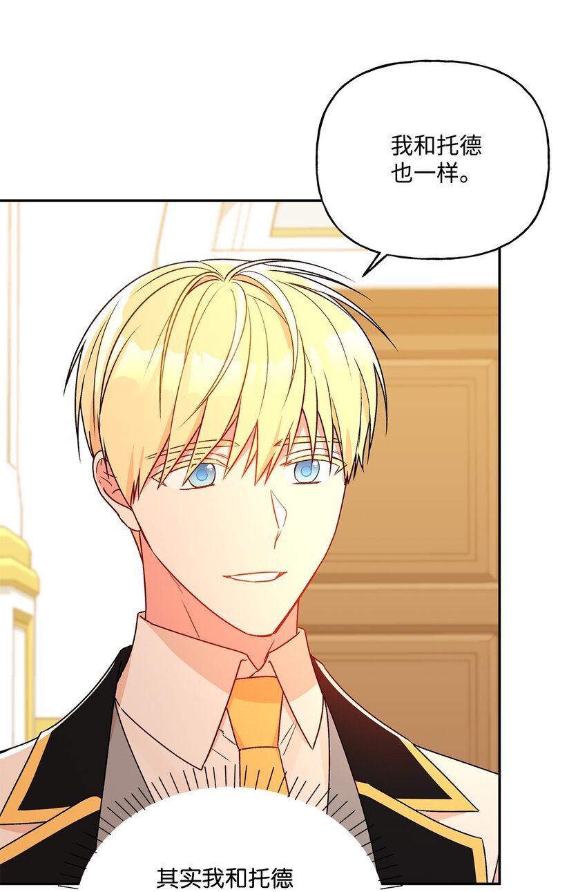 49 乌龙告白17