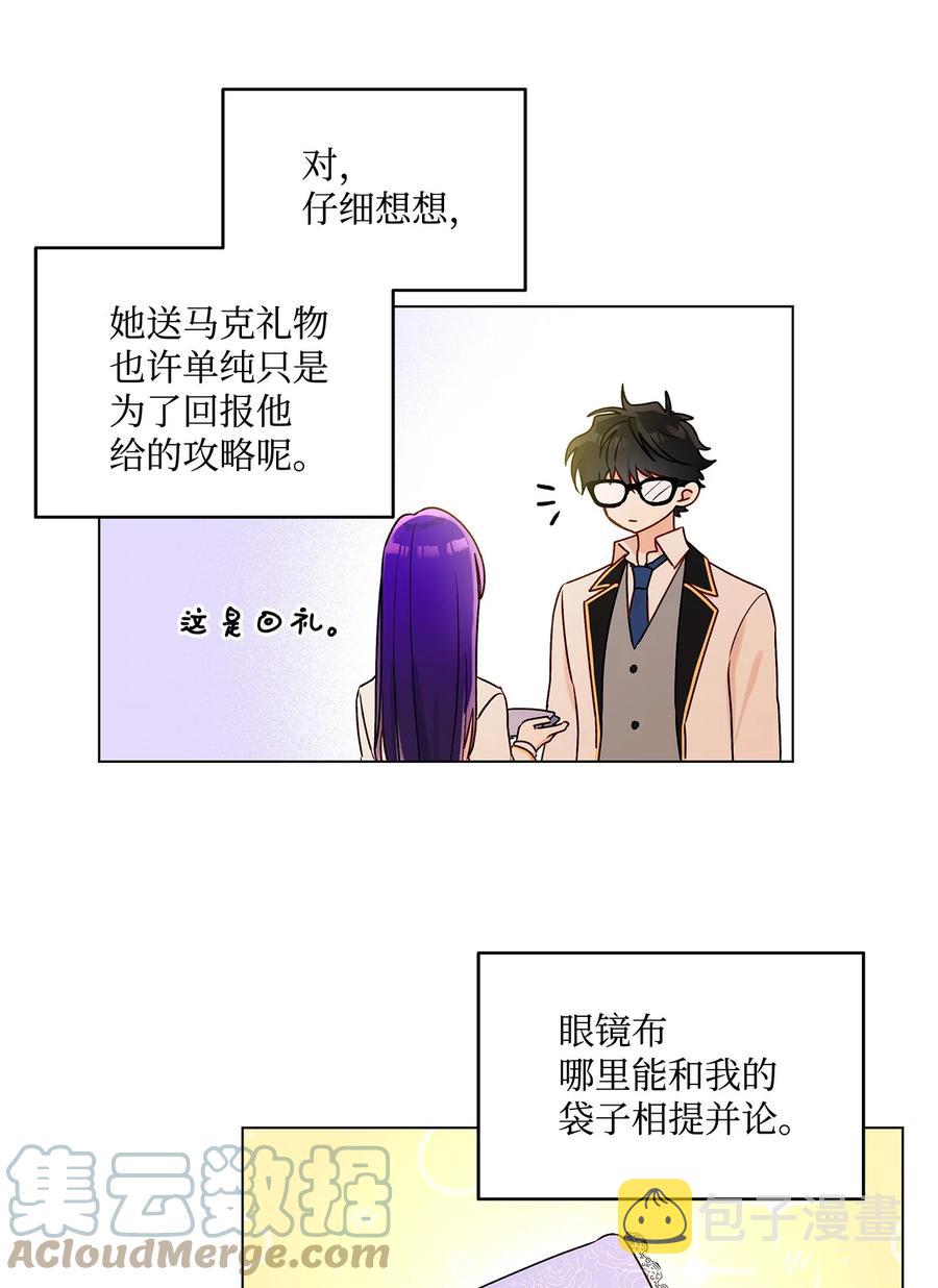 24 眼镜布的威胁67