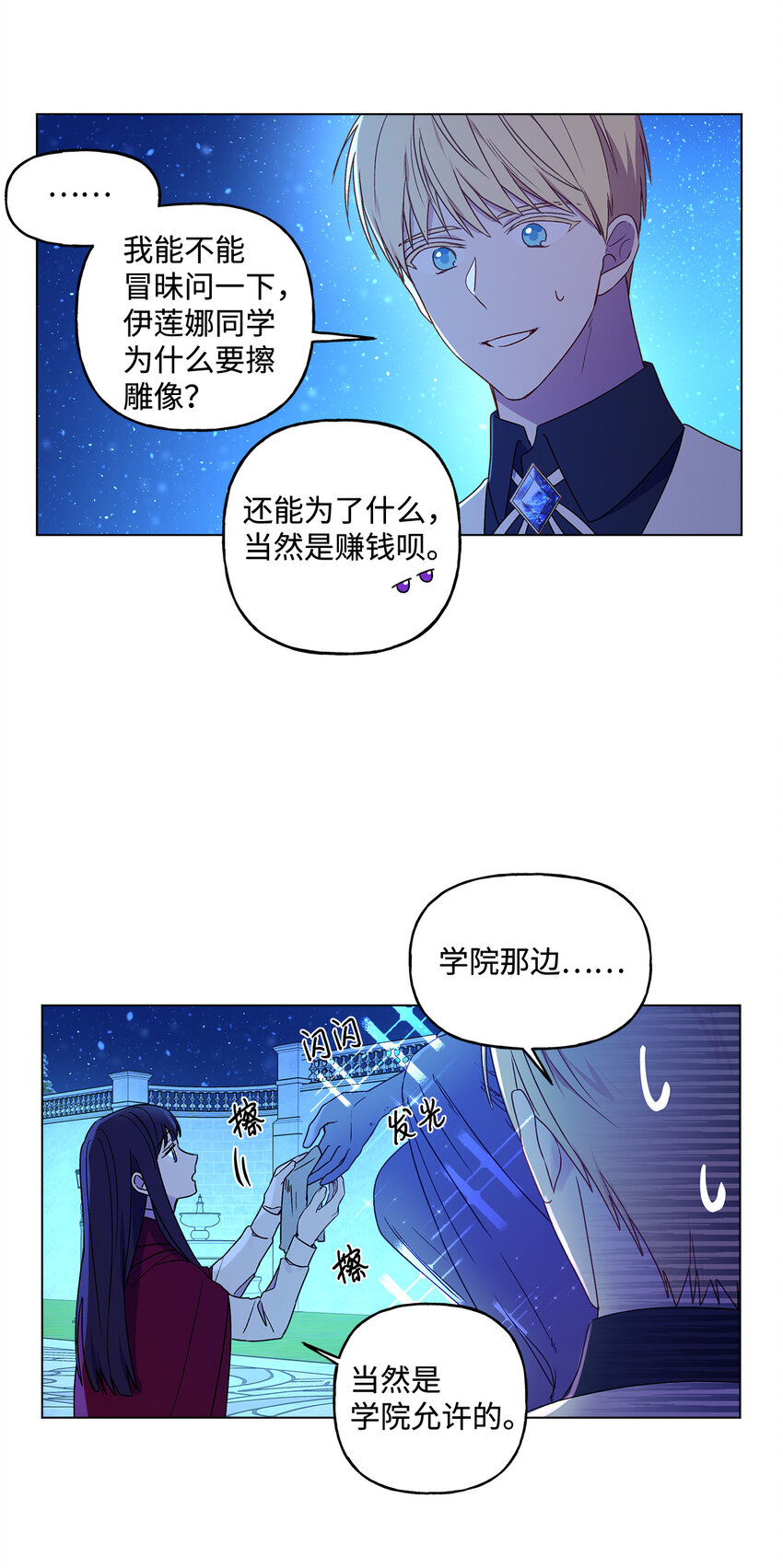 2 被嫌弃了10