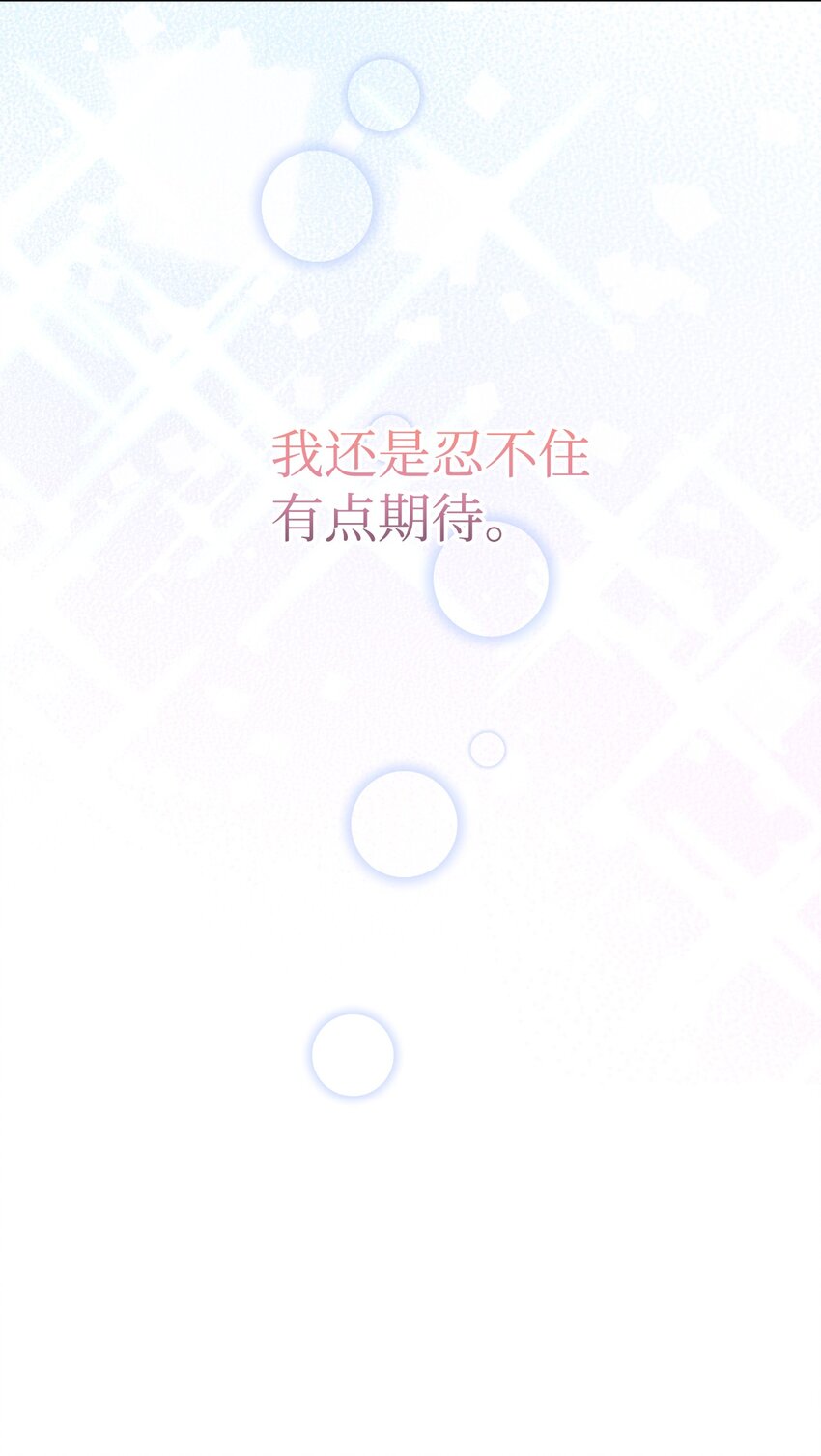 51 忍不住的小期待71
