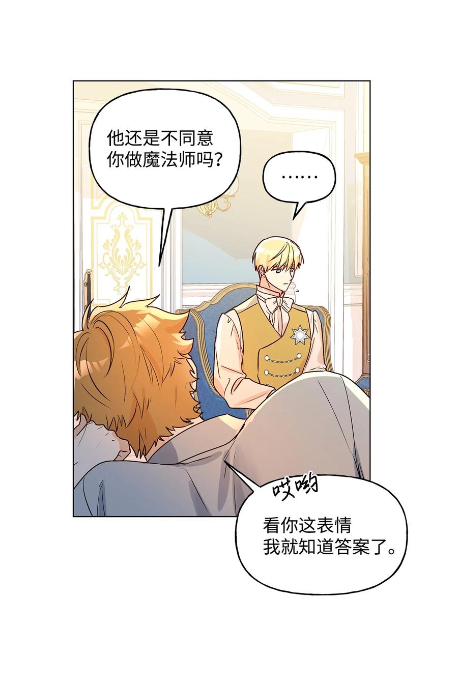 29 想做个不乖的人57
