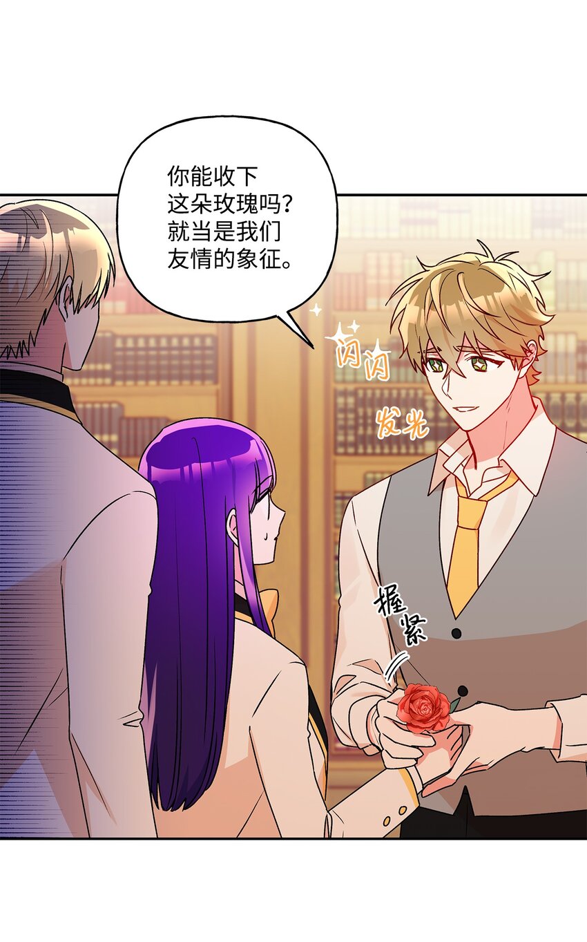49 乌龙告白67