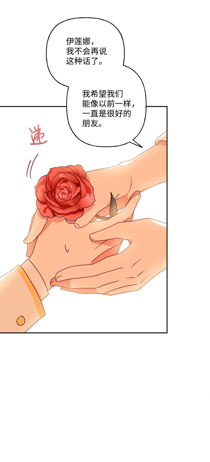 49 乌龙告白66