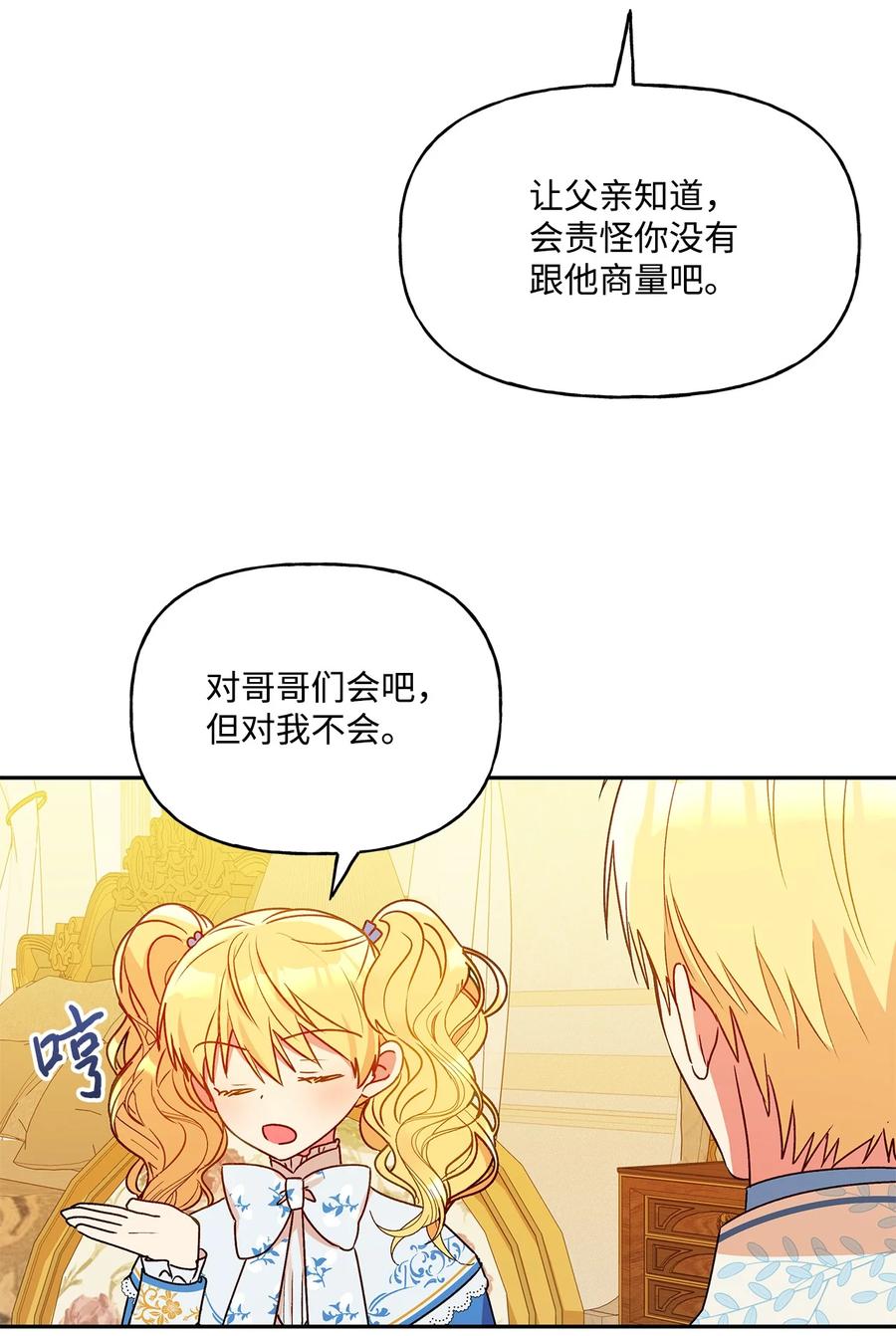 39 妹妹的家庭教师66
