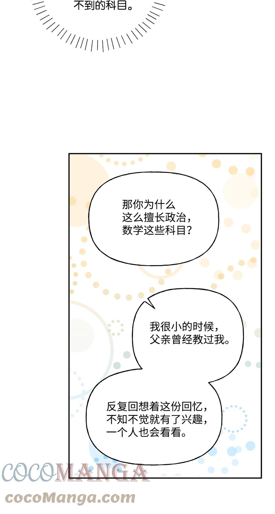 43 爱神的啓示33