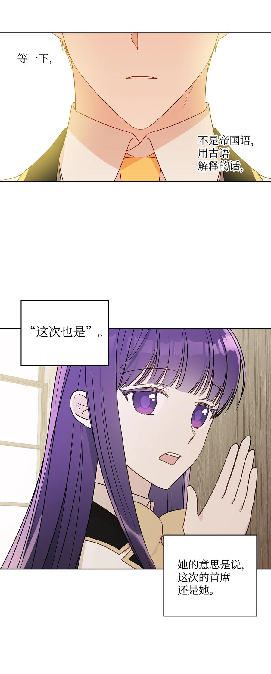 24 眼镜布的威胁65
