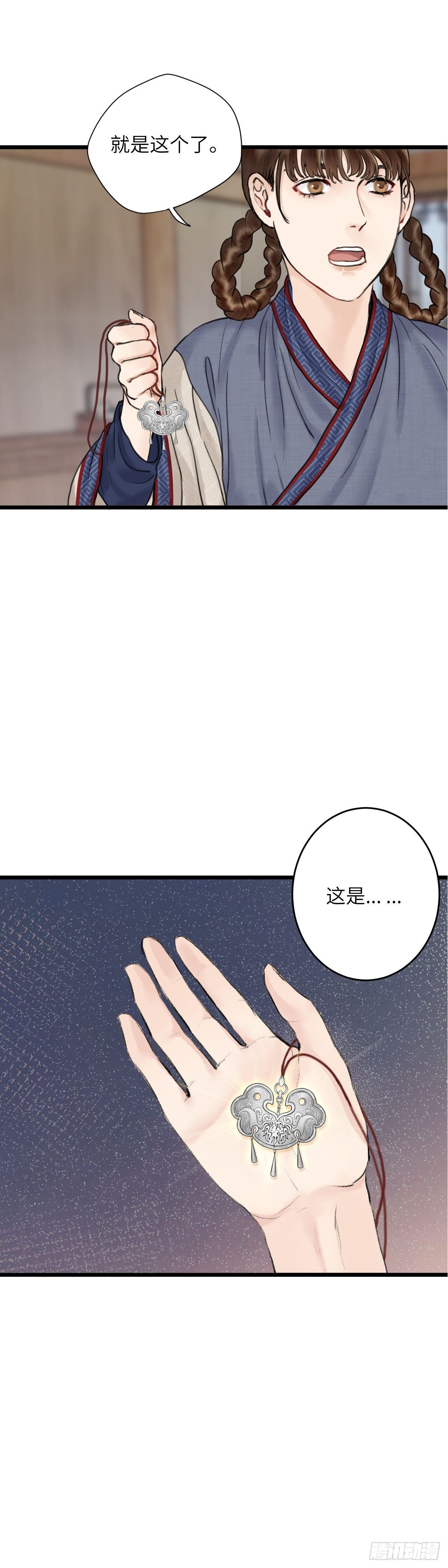 第二十二话 意料之外（下）11
