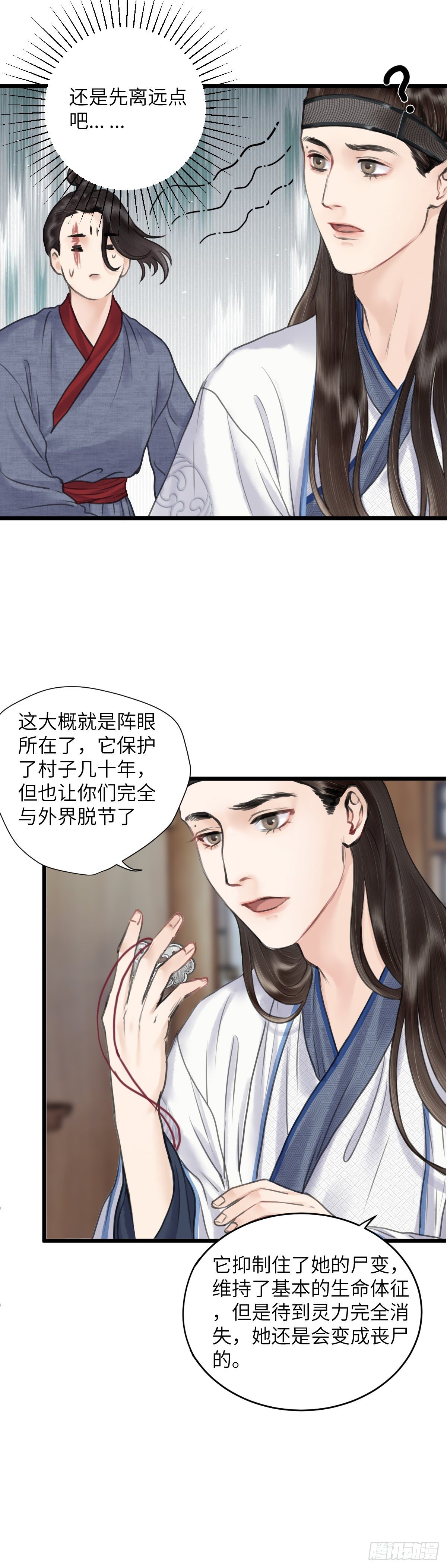 第二十二话 意料之外（下）13
