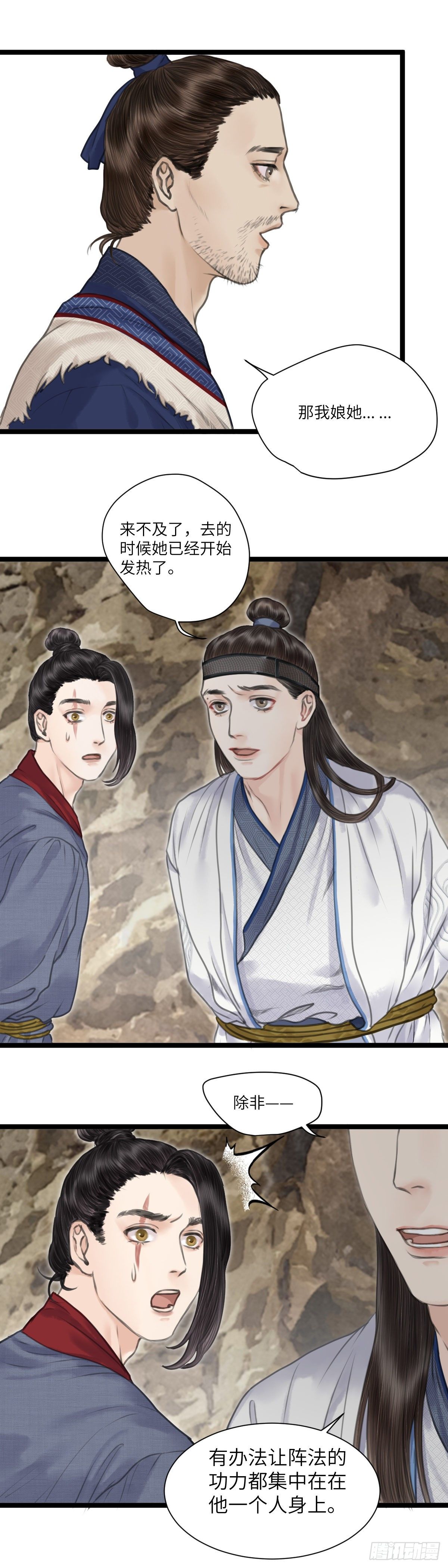 第十四话 无药可救12