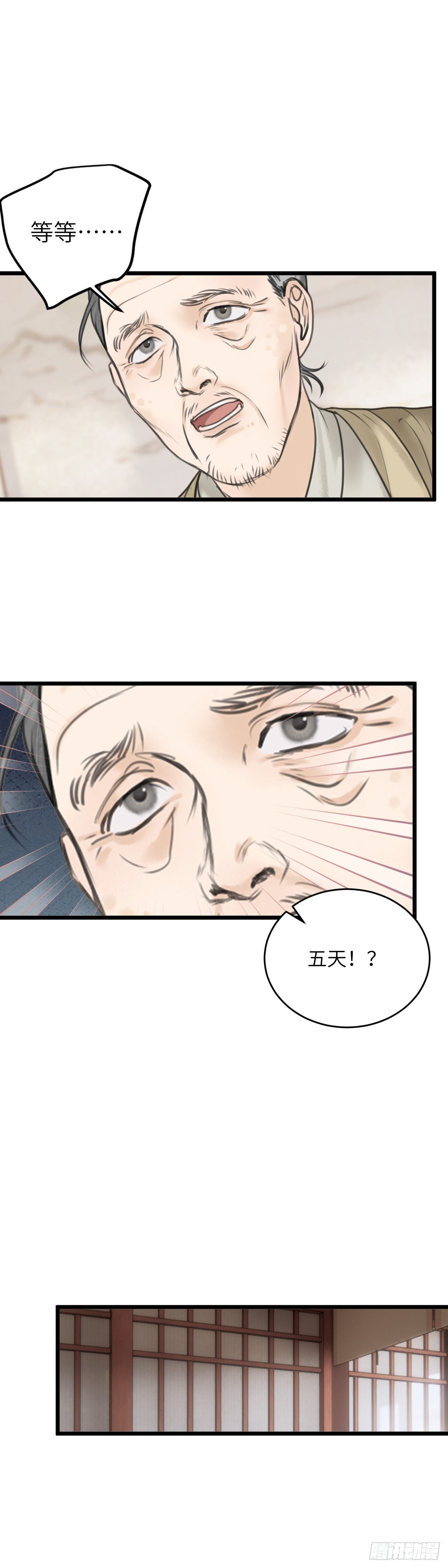 第五十六话  兄弟（上）1