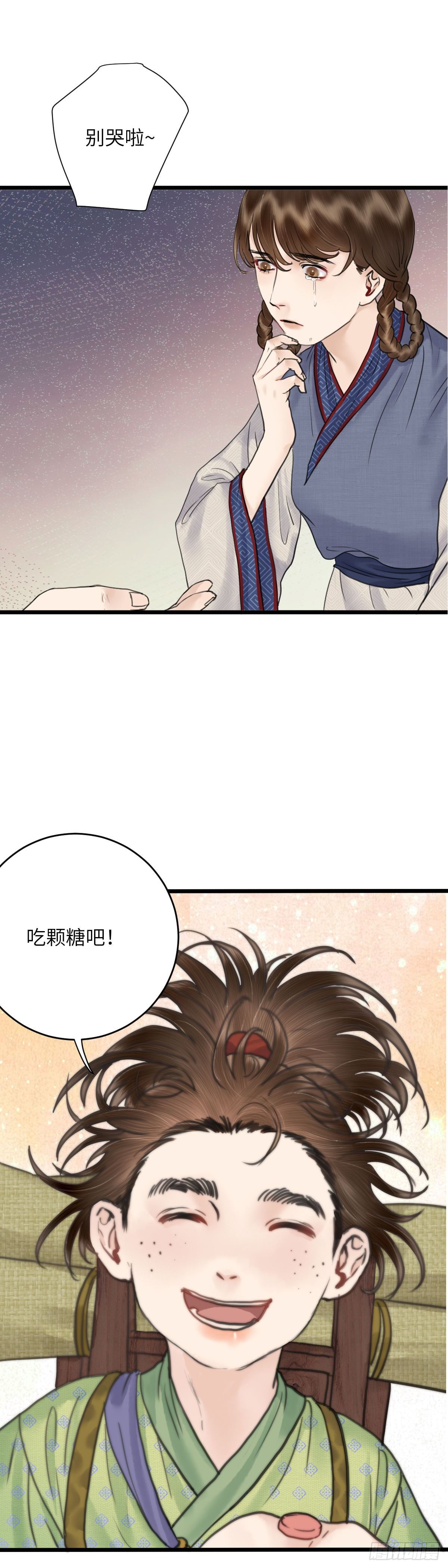 第二十四话  新生（上）13