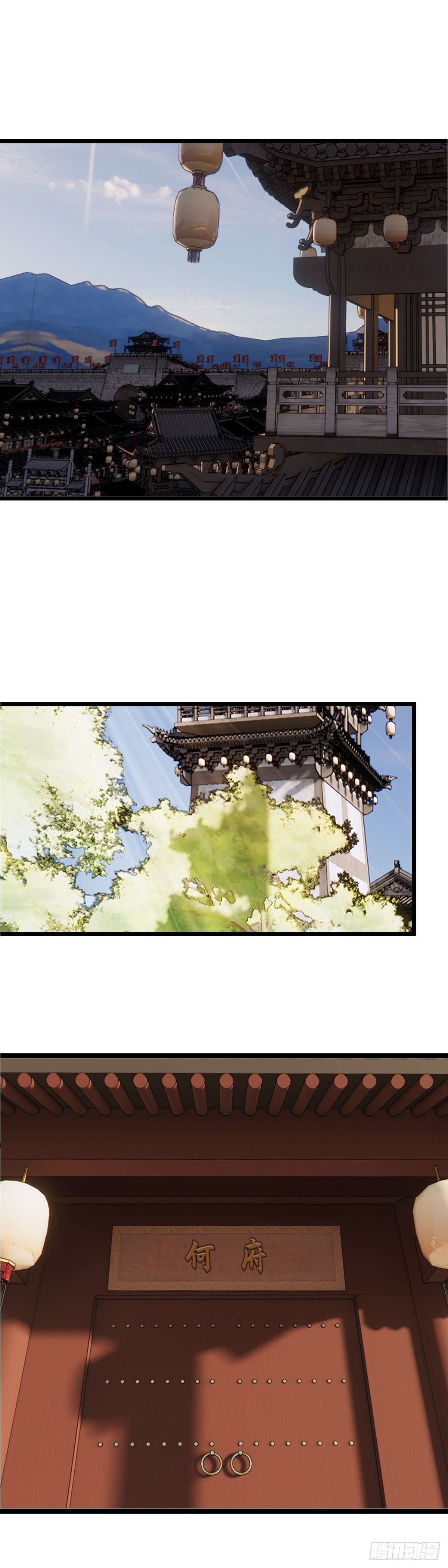 第三十六话 何府7