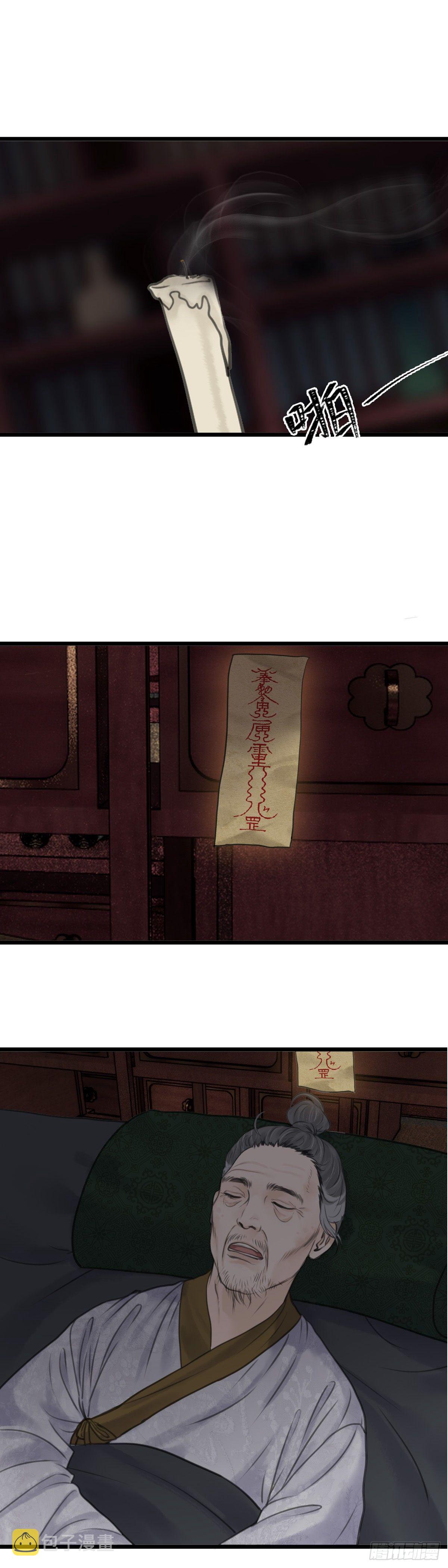 第四十三话 夫人的心思（下）9