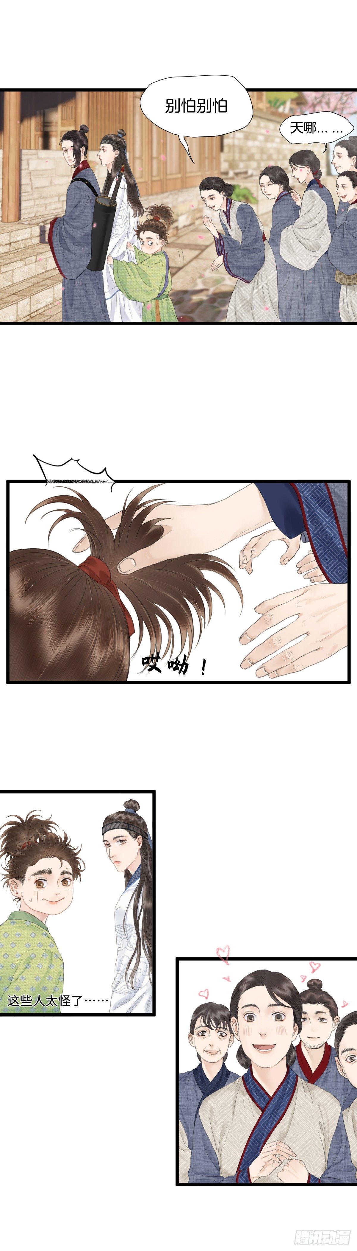 第五话  怪异之处15