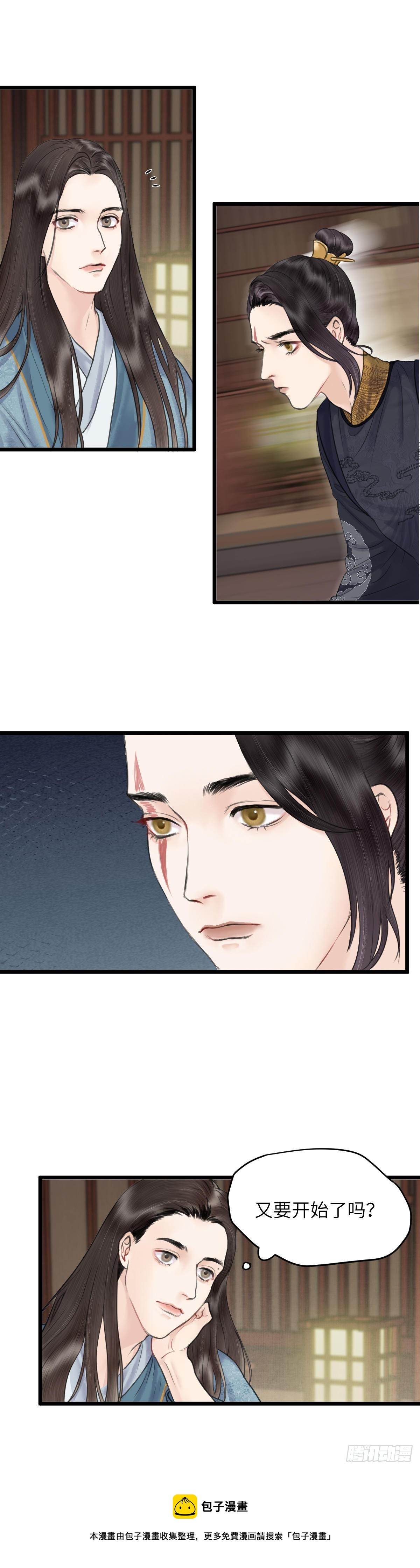 第四十二话 夫人的心思（中）4