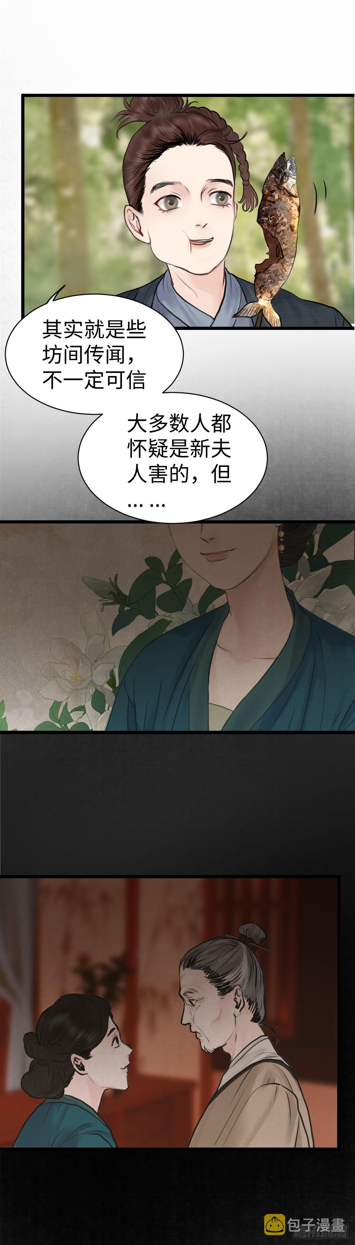 第五十八话 传言（上）5
