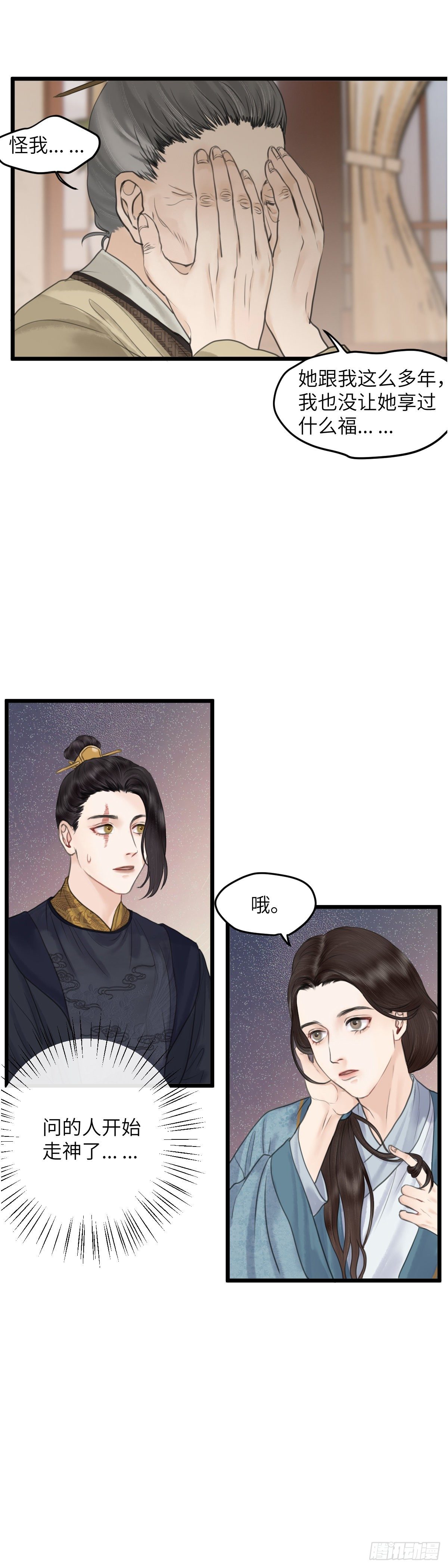 第四十八话  夫人（中）3