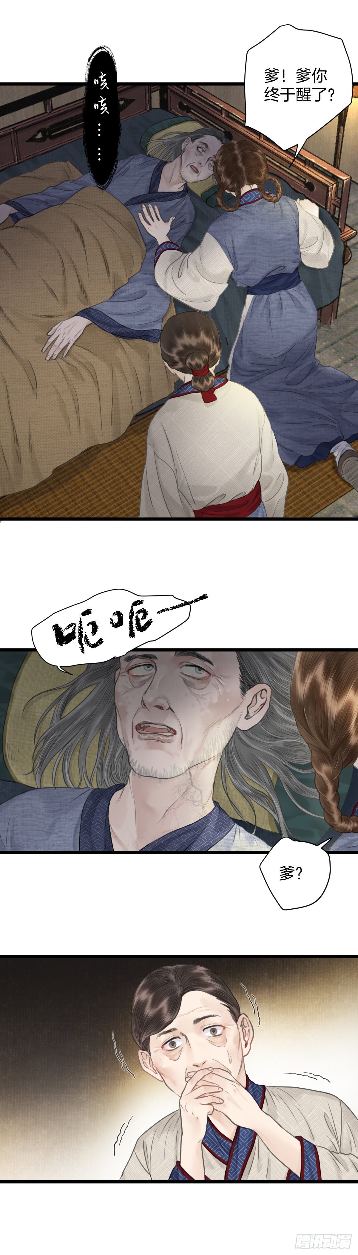 第六话  事实15