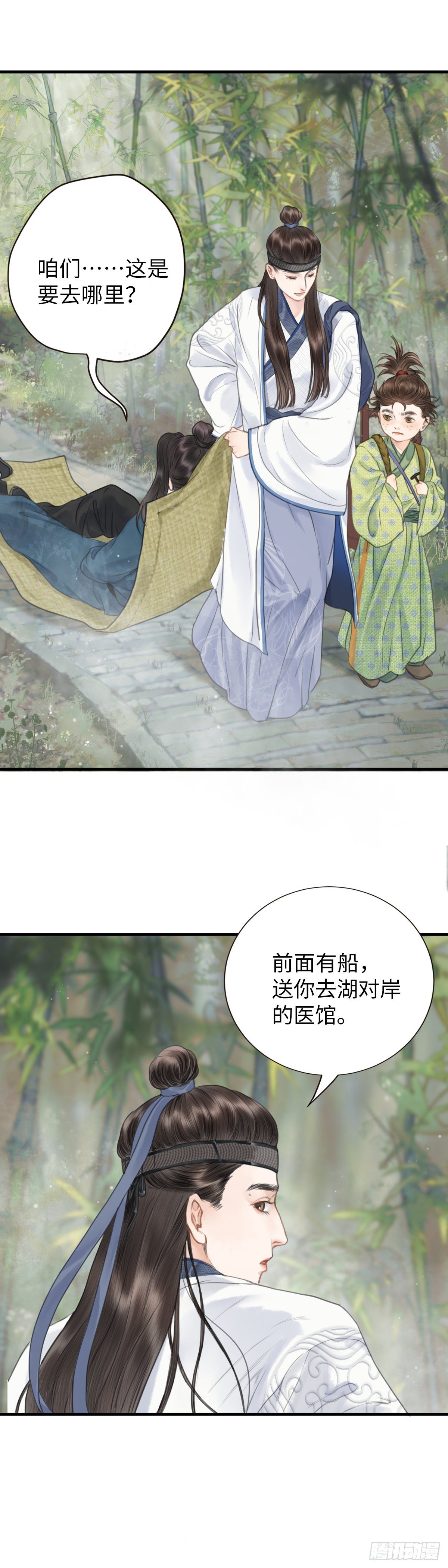 第二话  寻人2
