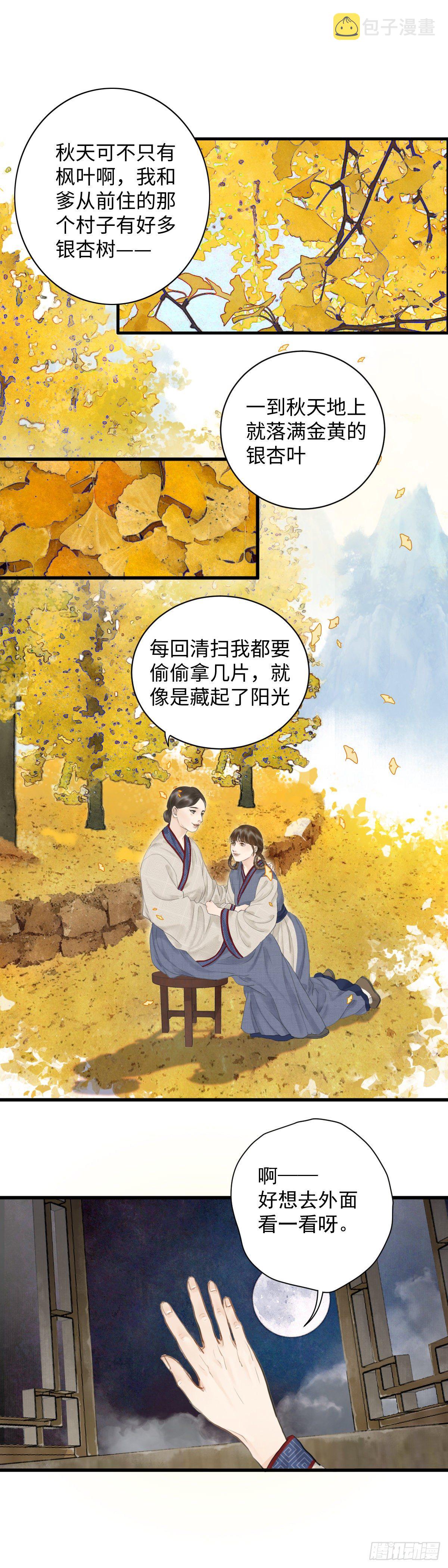 第六话  事实11