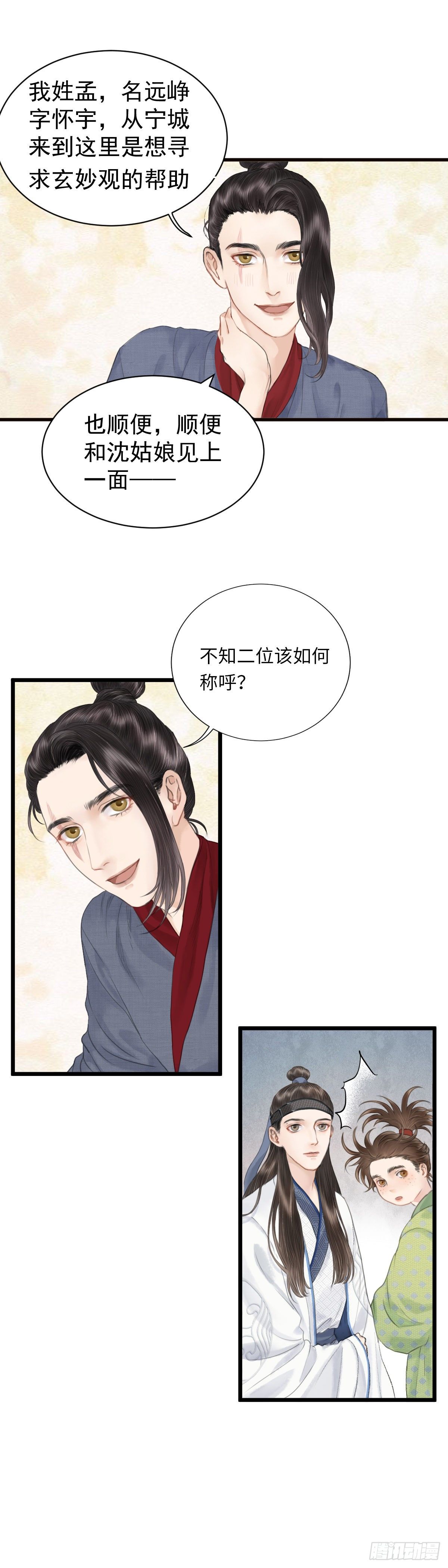 第五话  怪异之处20