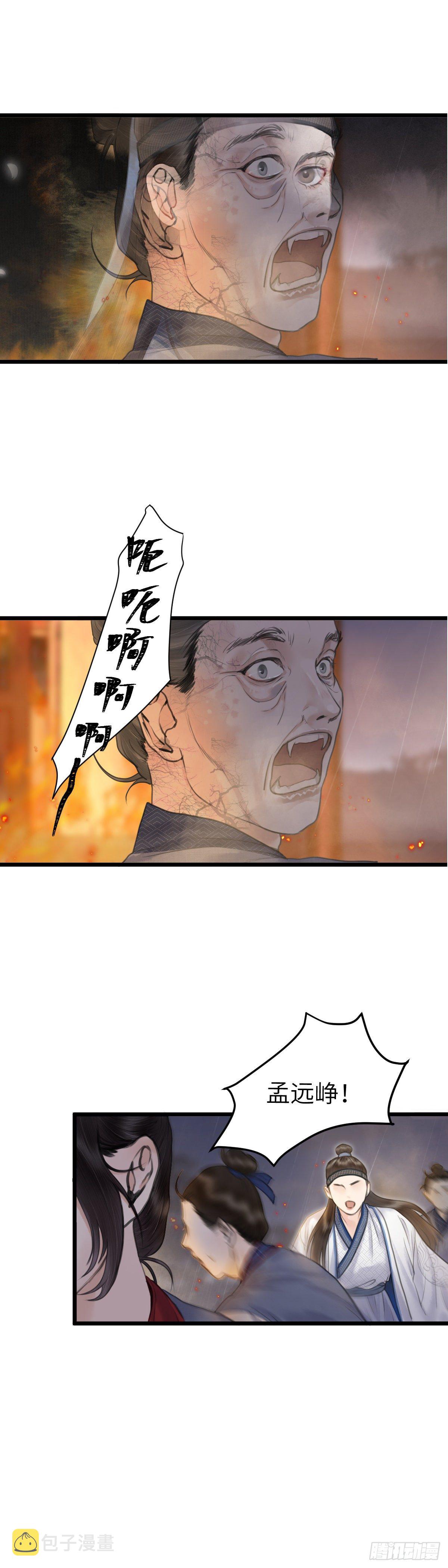 第十八话  出路（上）15