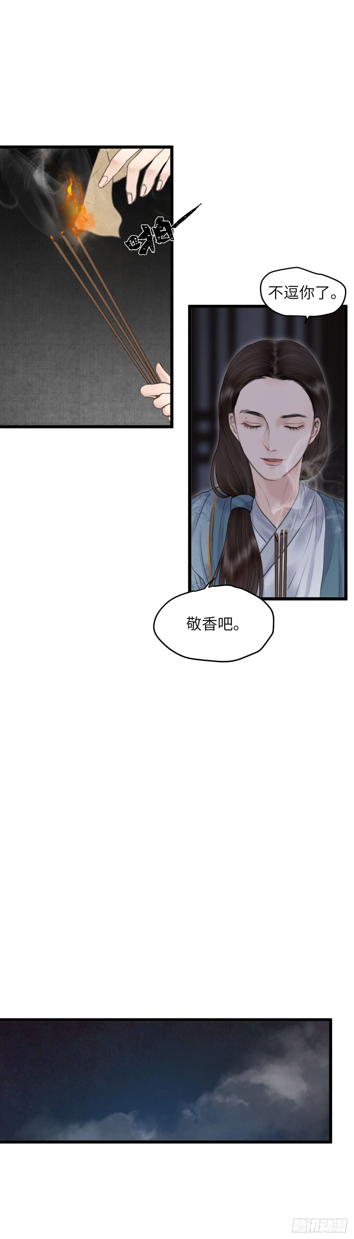 第四十九话 夫人（下）14
