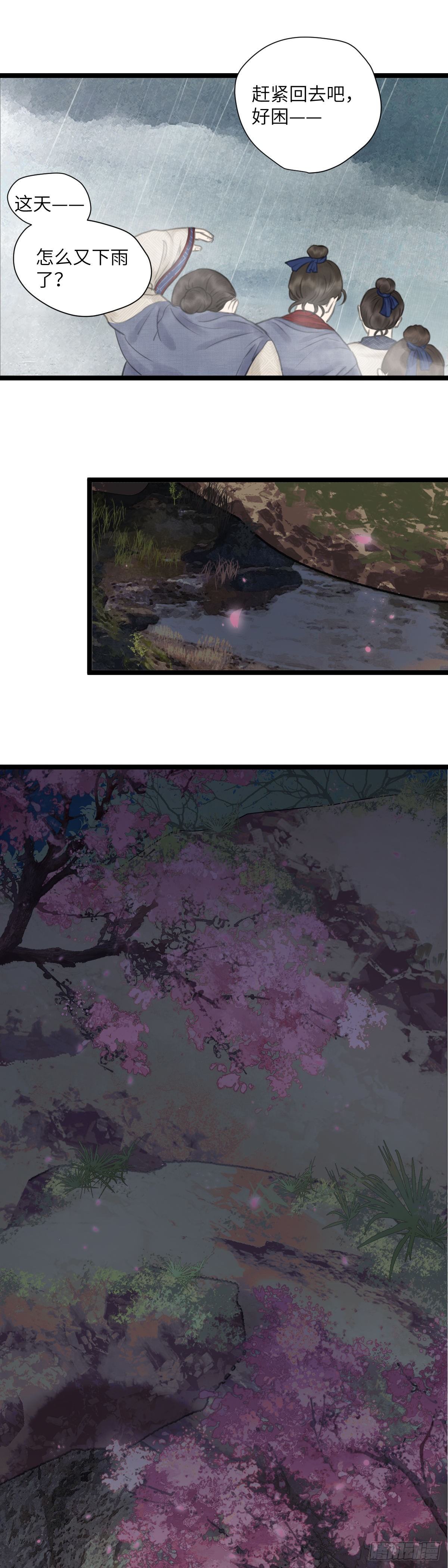 第十四话 无药可救5