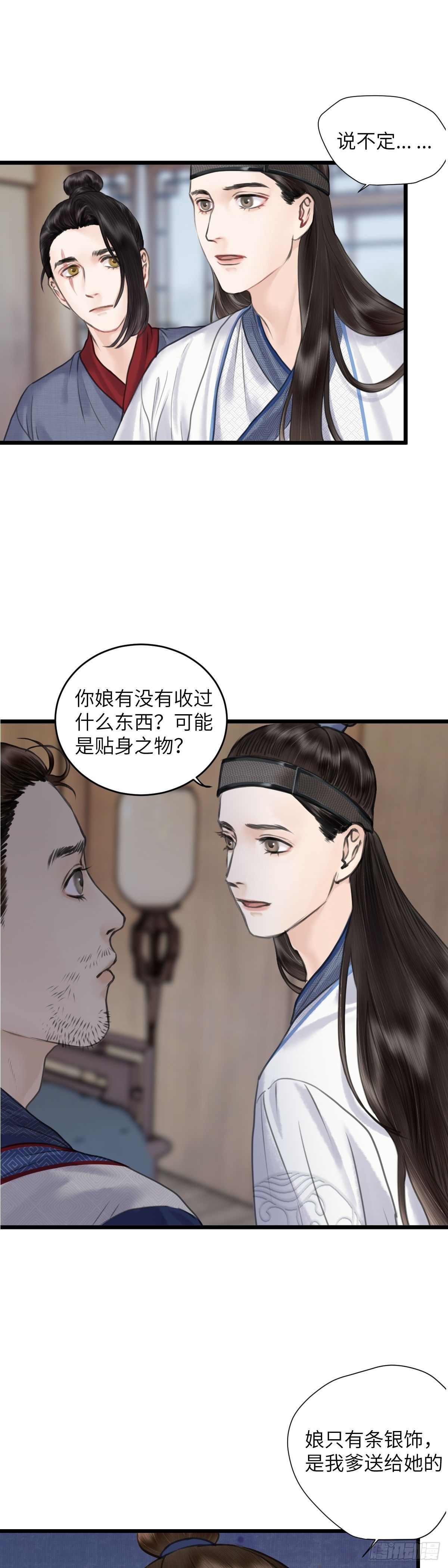 第二十二话 意料之外（下）9