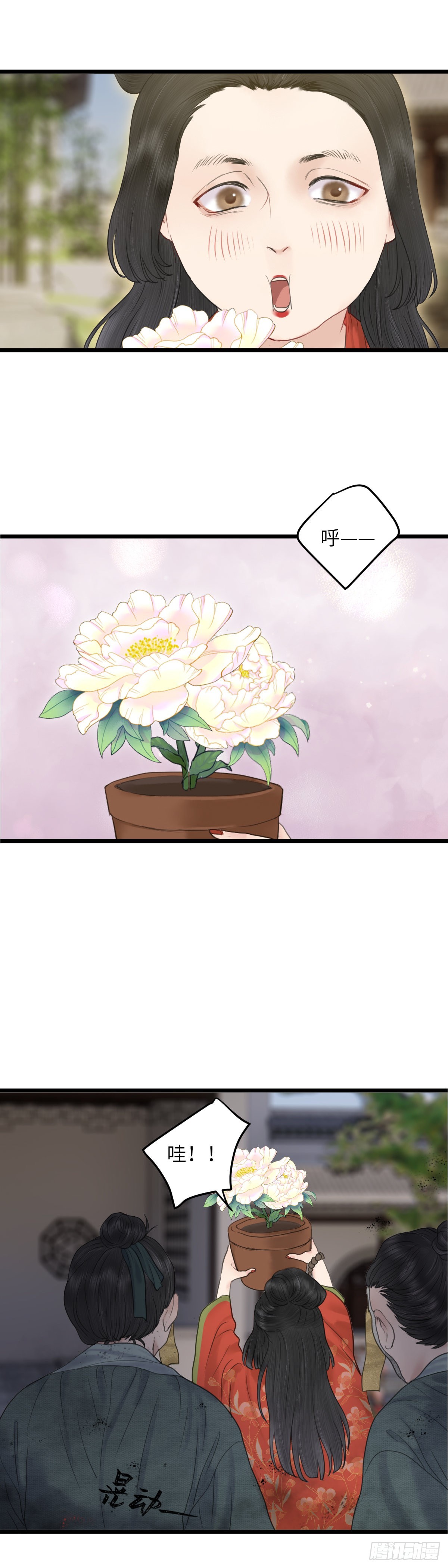 第64话 双色牡丹12
