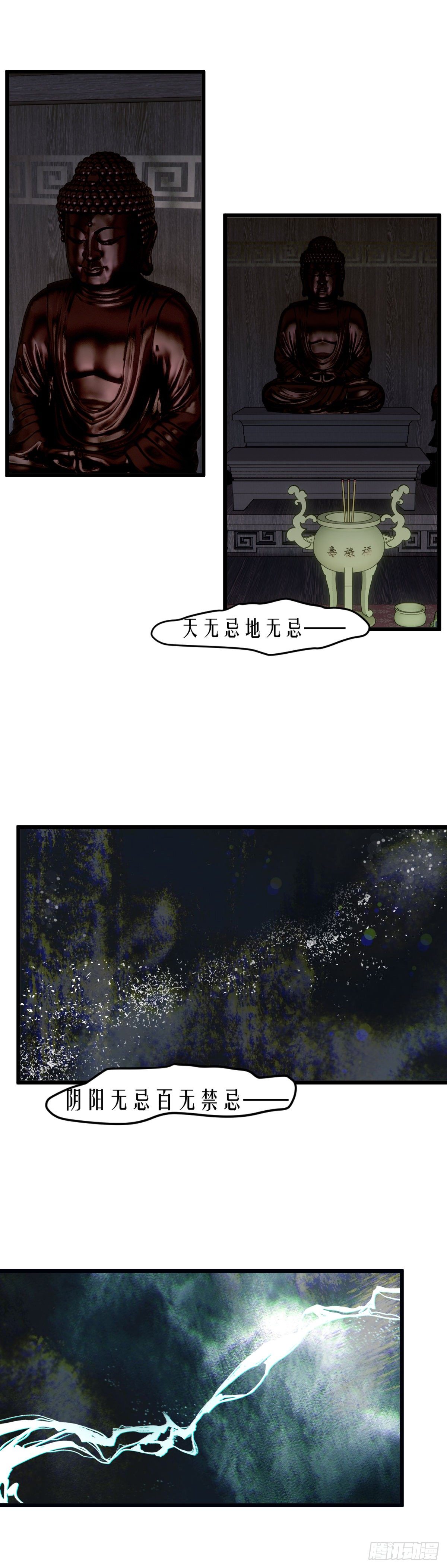 第五十话  魂无归处（上）11