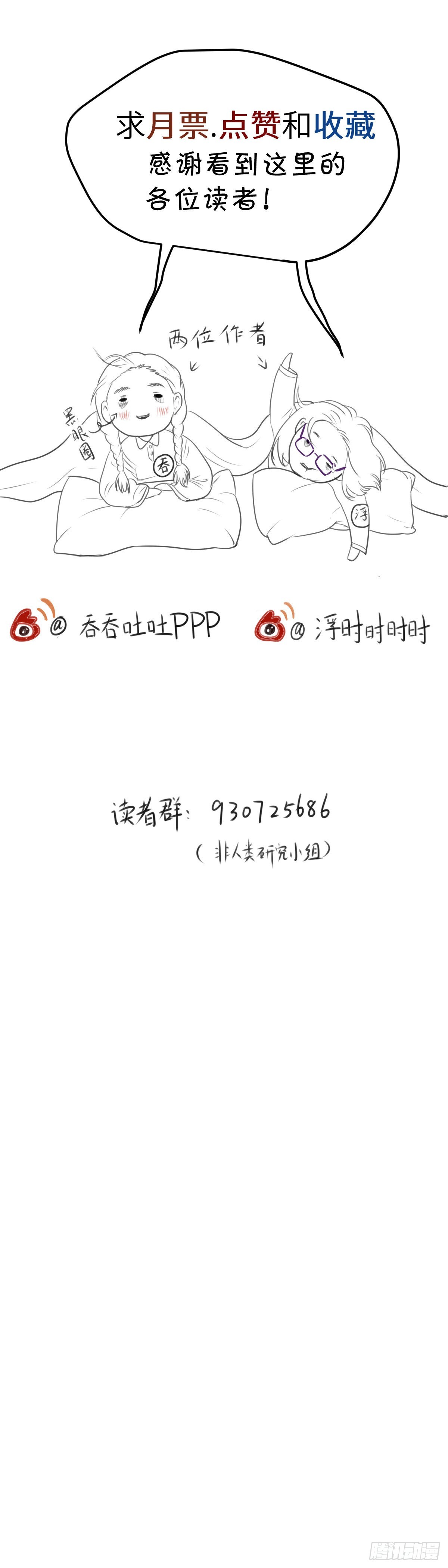 第五十八话 传言（上）16