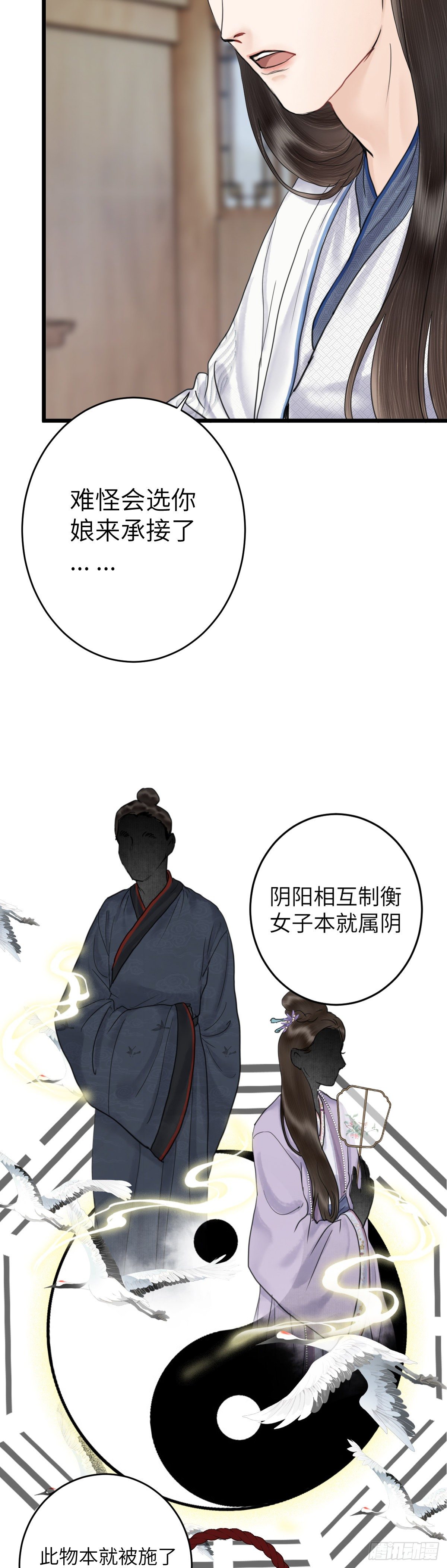 第二十三话 至阳女8