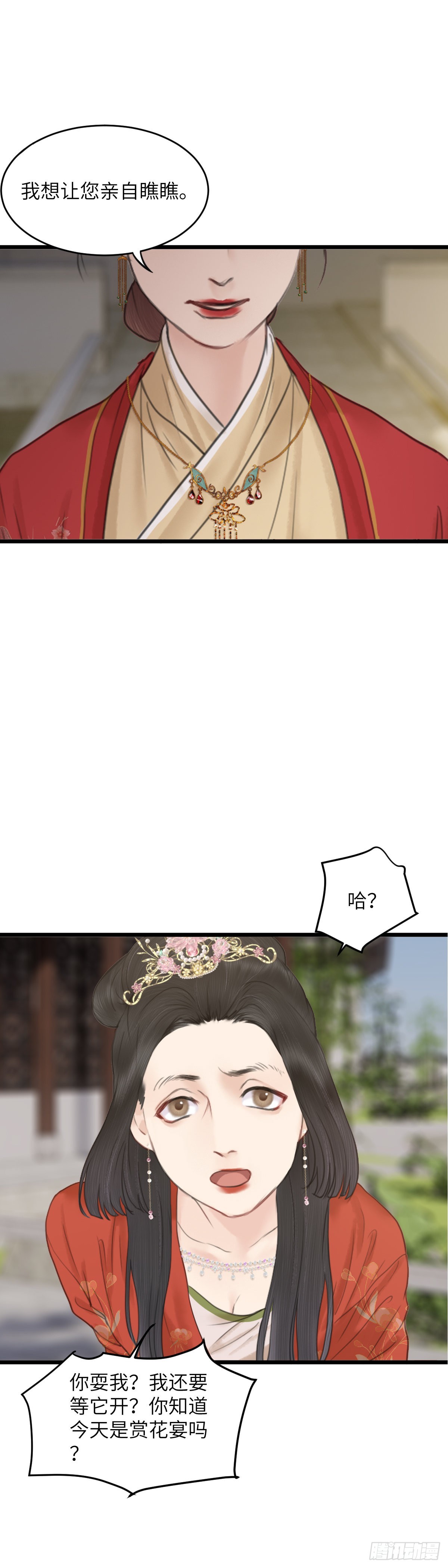 第64话 双色牡丹7