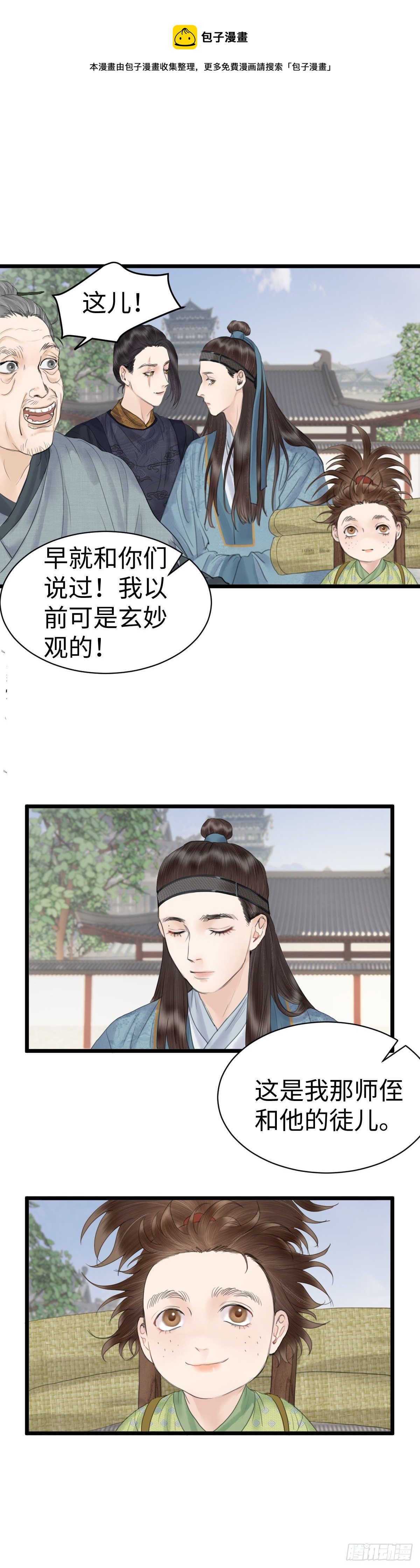 第三十六话 何府12