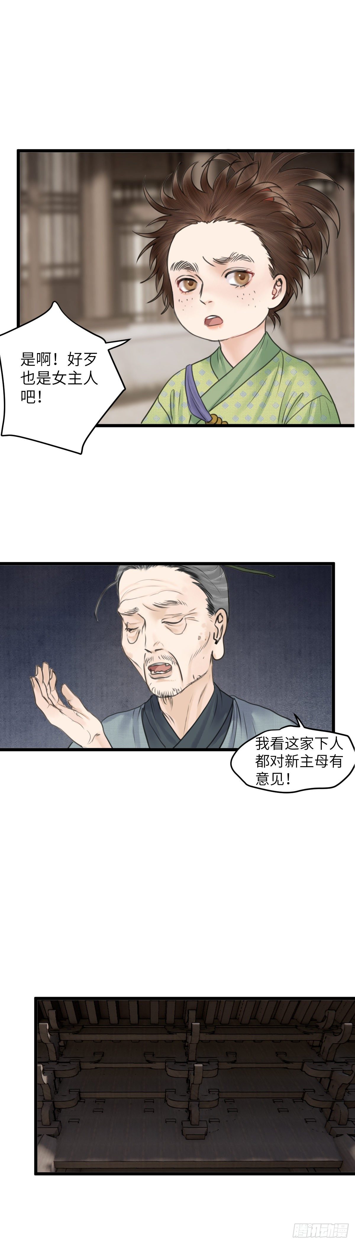 第四十六话 噩梦的源头（下）9